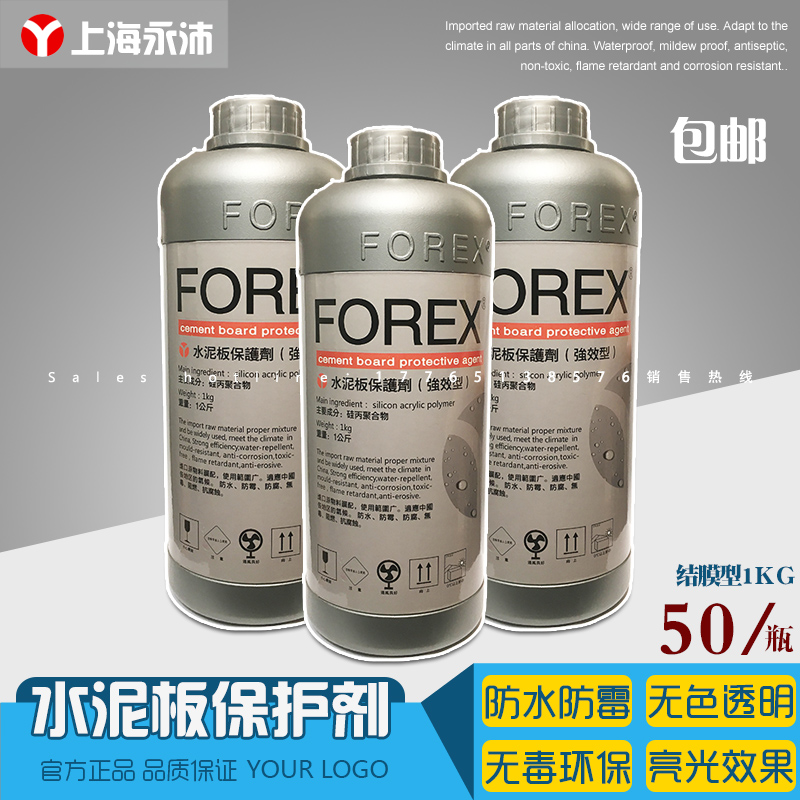 FOREX新款水泥板保護劑乳白色透明防水防汙強效結膜型美岩板木絲在類目 基礎建材, 防水材料(新), 防水塗料中 - 來自Buy2taobao.com提供專業的淘寶代購服務