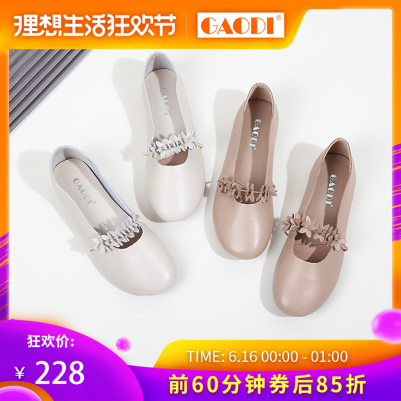 高蒂单鞋女2019夏款透气仙女百搭网红真皮舒适浅口低跟花朵女鞋|msdalam kategori Kasut wanita, kasut rendah - dari Buy2taobao.com untuk memberikan perkhidmatan ejen Taobao profesional membeli