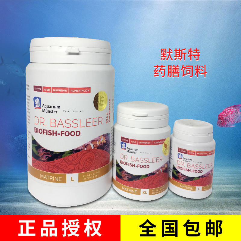 德國默斯特藥膳飼料 苦參魚糧水族箱治白點預防疾病魚食 新上市在類目 寵物/寵物食品及用品, 水族世界, 觀賞魚飼料中 - 來自Buy2taobao.com提供專業的淘寶代購服務