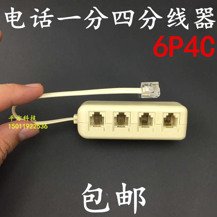 包邮电话机一分四接线盒一转四一拖四分线器 分配器 分支器在类目 生活电器, 生活家电配件, 电话配件中 - 来自Buy2taobao.com提供专业的淘宝代购服务