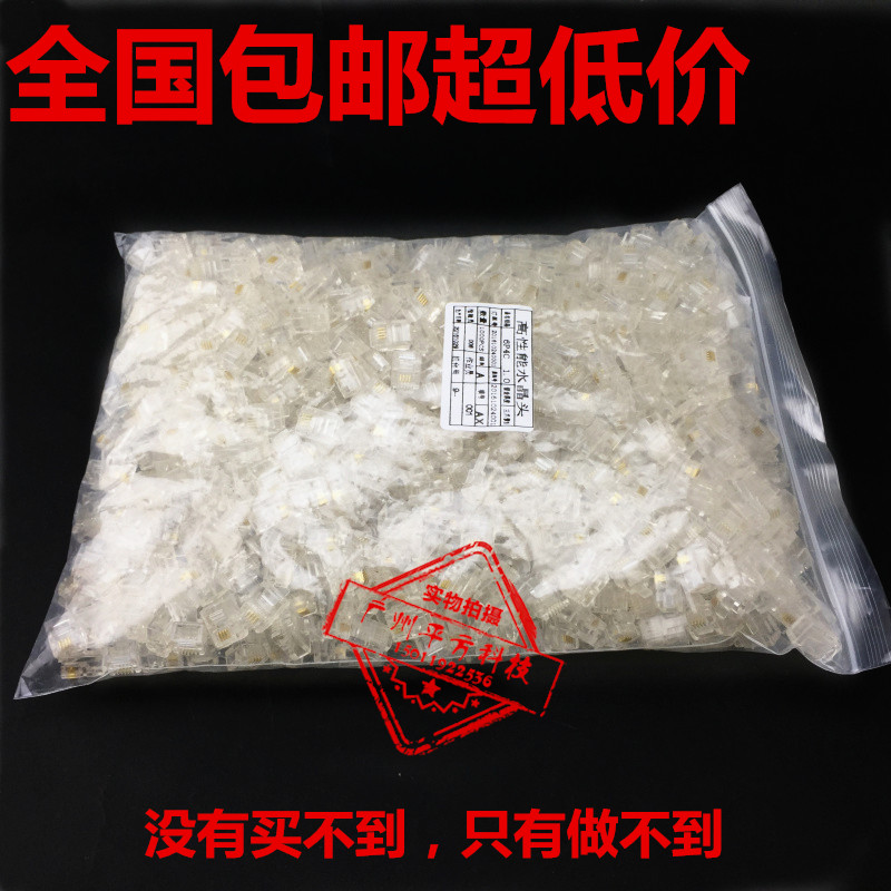 RJ11 Phone Crystal Head 6P4C Crystal Head 4 Phone Crystal Head Bagged 1000 grainin the 3C Digital Accessories, Electronic components market , Wire/Line class , Crystal Head category - from Buy2taobao.com to provide professional Taobao agent buy service