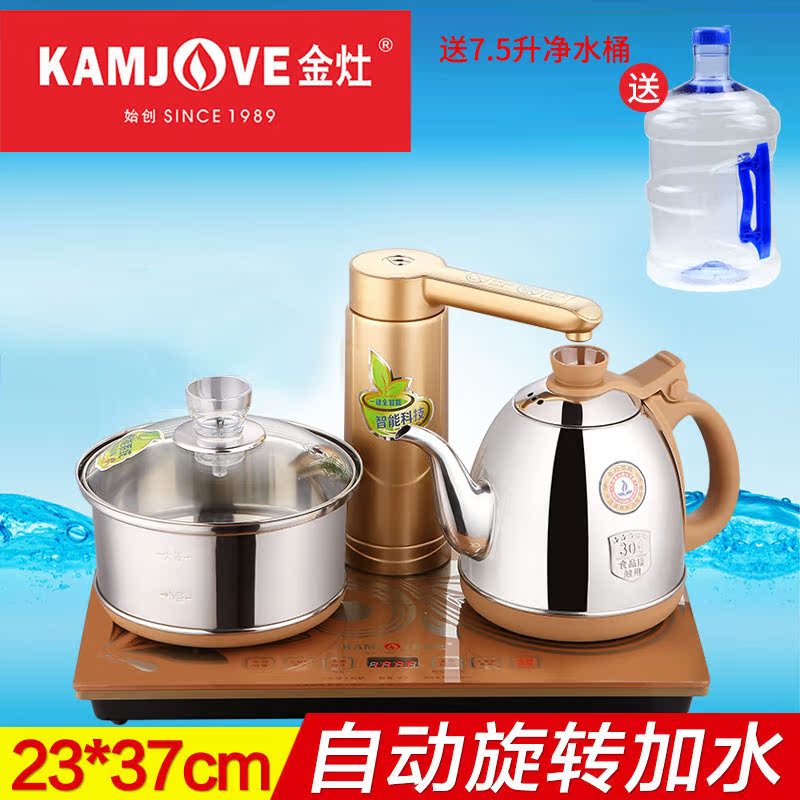 KAMJOVE/ Gold stove V3 Automatic water supply Electric kettle Electric teapot pump tea set All intelligent Electric stovein the Kitchen Appliances , Electric kettle category - from Buy2taobao.com to provide professional Taobao agent buy service