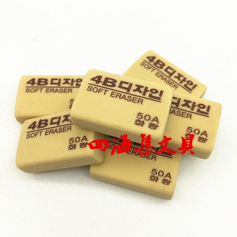 South Korea 4B rubber 50A100A200A Erasers 4b Fine Arts Draw examination to work in an office eraserin the Electronic Dictionary/Electronic paper book/Stationery , Everyday school supplies , Eraser category - from Buy2taobao.com to provide professional Taobao agent buy service