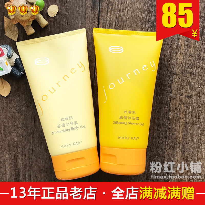 Mary Kay suit Gift bag Shower Gel Care Body Lotion Fragrance Lasting Moisture Genuine shopsin the Skin Care/Body/Essential oils , Body Care (New) , Body Care Set category - from Buy2taobao.com to provide professional Taobao agent buy service