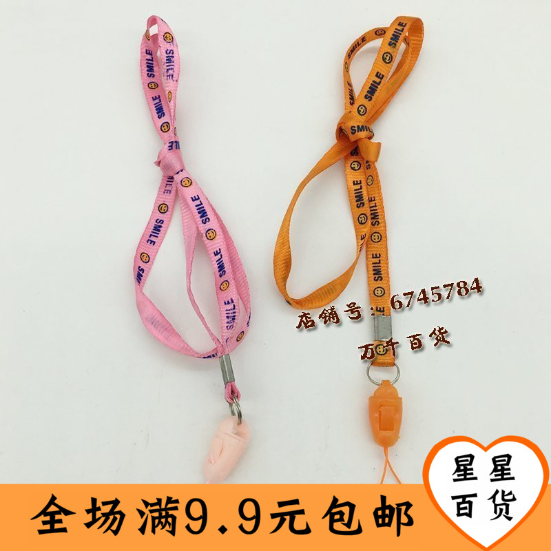 笑脸手机挂绳 胸卡挂绳 证件卡挂绳 老人小孩钥匙挂绳 证件带特价在类目 3C数码配件, 手机配件, 手机饰品, 手机挂件/手机链中 - 来自Buy2taobao.com提供专业的淘宝代购服务