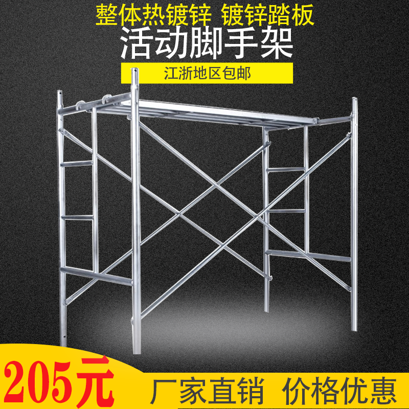 热镀锌脚手架 梯形脚手架 移动脚手架 梯形脚手架 活动脚手架|msdalam kategori bahan binaan asas, Lain-lain bahan binaan asas, bahan asas - dari Buy2taobao.com untuk memberikan perkhidmatan ejen Taobao profesional membeli