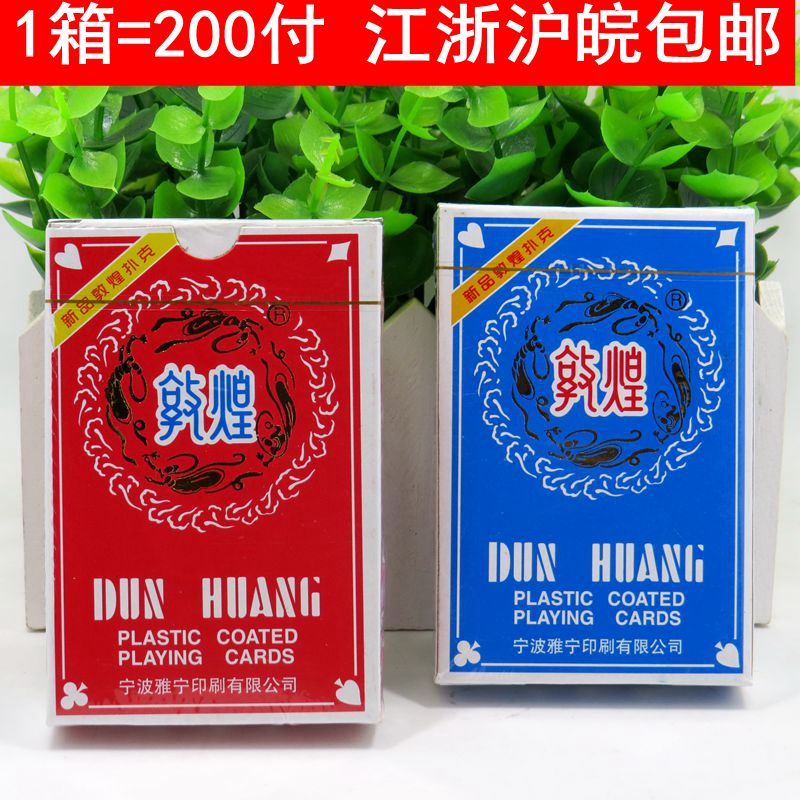 敦煌正品敦煌撲克牌737精裝娛樂撲克紙牌在類目 模玩/動漫/周邊/cos/桌遊, 棋牌/桌遊, 撲克中 - 來自Buy2taobao.com提供專業的淘寶代購服務