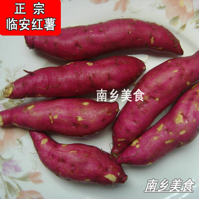 19年新挖临安正宗黄心天目香薯新鲜小番薯红薯地瓜 小山芋5斤装在类目 水产肉类/新鲜蔬果/熟食, 新鲜蔬菜/蔬菜制品, 新鲜蔬菜, 番薯中 - 来自Buy2taobao.com提供专业的淘宝代购服务