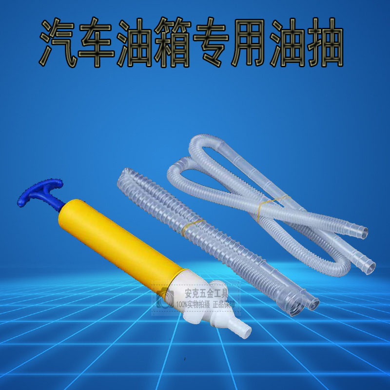 汽车抽油泵 吸油器 汽车专用借油管 小油抽子 汽车抽油管汽车抽子在类目 五金/工具, 机电五金, 泵, 其他类型泵中 - 来自Buy2taobao.com提供专业的淘宝代购服务