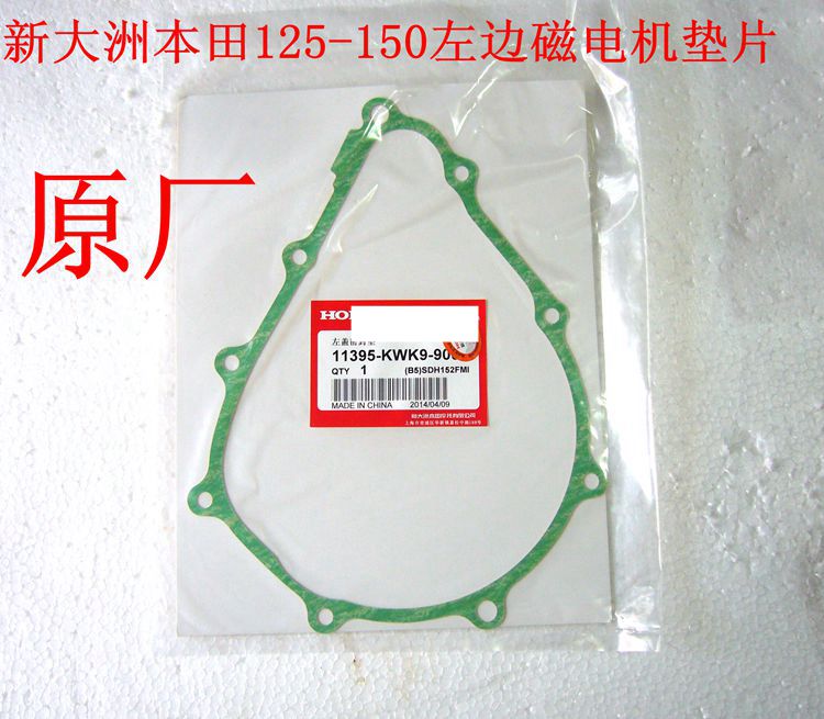 Wasserstein Motorcycle New Honda 125 Left Magneto Side cover shim 150 Magneto shim Original factoryin the Motorcycle/Equipment/Fitting , Motorcycle Accessories , Motorcycle repair tools category - from Buy2taobao.com to provide professional Taobao agent buy service