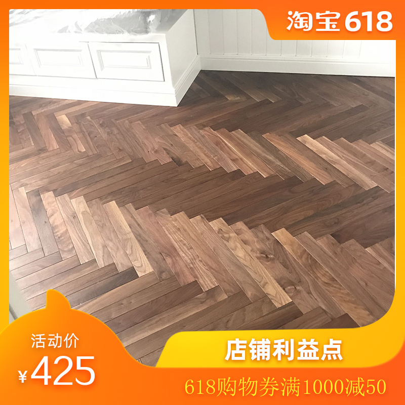 惊爆伯庭蜡油整块原木地板人字樱桃木黑胡桃儿童房专用0甲醛环保在类目 家装主材, 地板, 实木地板中 - 来自Buy2taobao.com提供专业的淘宝代购服务