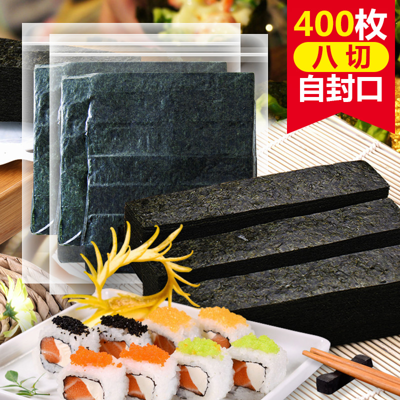 料理店食材8切烧海苔 寿司紫菜条切片干海苔400枚120g饭团寿司张在类目 零食/坚果/特产, 鱿鱼丝/鱼干/海味即食, 海苔系列中 - 来自Buy2taobao.com提供专业的淘宝代购服务