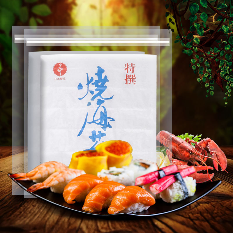 特价 A级B级C级樱花寿司海苔紫菜包饭50枚料理烧海苔材料50张在类目 零食/坚果/特产, 鱿鱼丝/鱼干/海味即食, 海苔系列中 - 来自Buy2taobao.com提供专业的淘宝代购服务