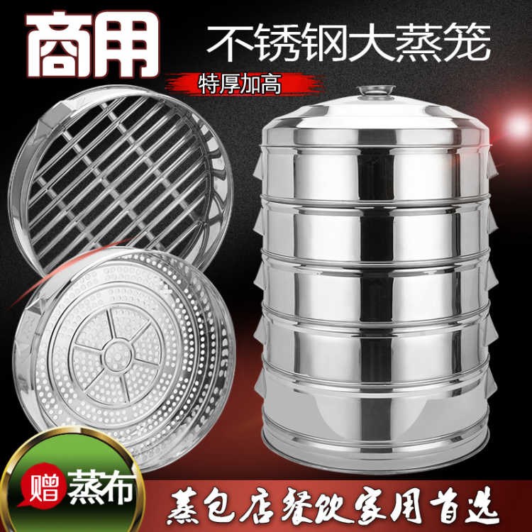 【送蒸布】不鏽鋼蒸籠2-10蒸格特大蒸屜蒸籠蒸包籠商用蒸籠商用在類目 電子詞典/電紙書/文化用品, 其它文化用品中 - 來自Buy2taobao.com提供專業的淘寶代購服務