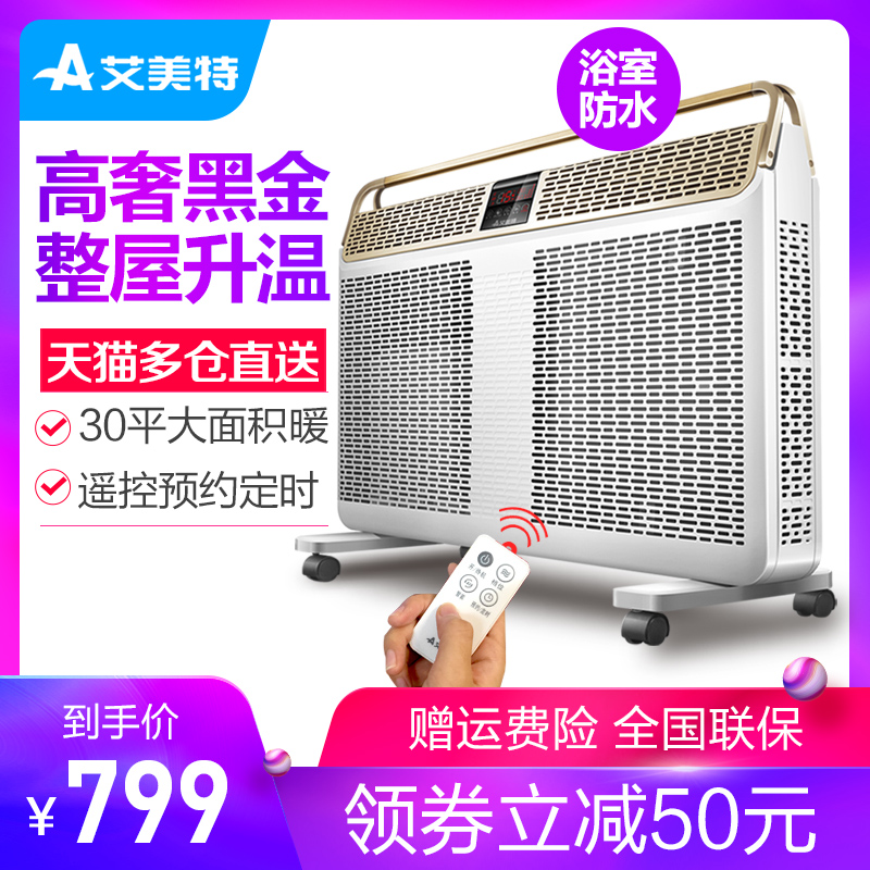 Emmett Heaters Electric heating Mute baby remote control Electric film vertical waterproof household Youting Heaterin the Electrical life , Heater/Heaters category - from Buy2taobao.com to provide professional Taobao agent buy service