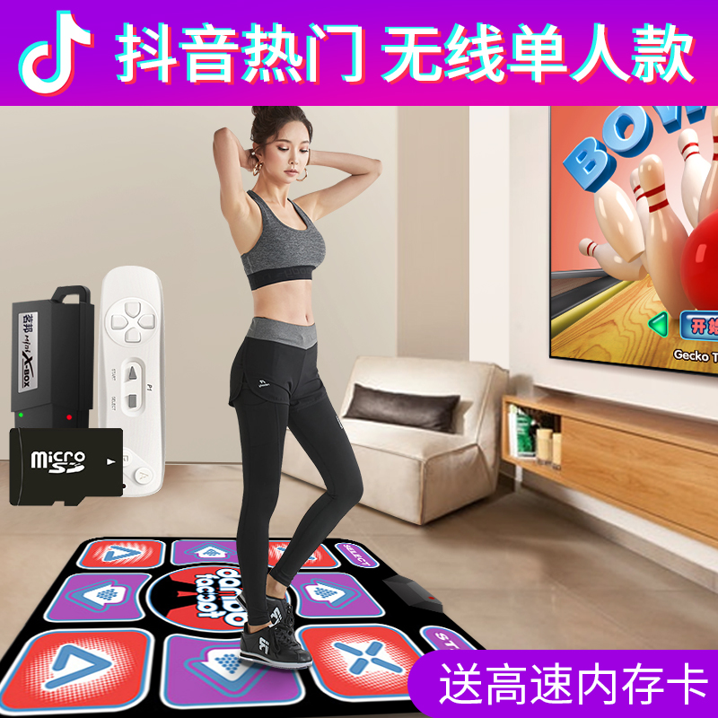 茗邦体感跳舞毯电视电脑两用无线发光按摩瑜伽跳舞毯跳舞机可下载|ruв категории движение/йога/фитнес/фанаты товаров, танцы одеяло - от Buy2taobao.com для оказания профессиональной услуги покупки агента Taobao