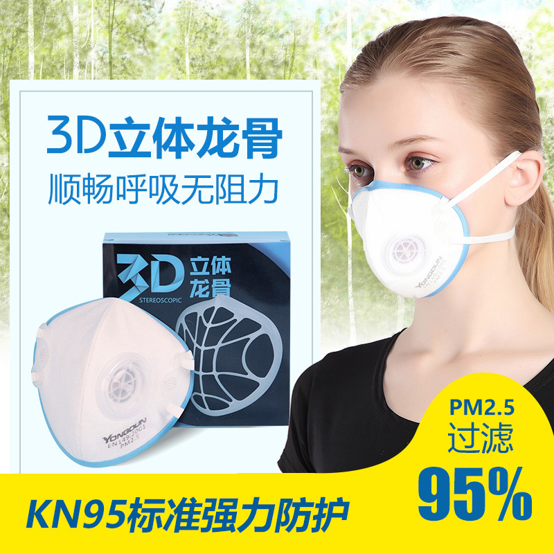 口罩 防塵透氣可清洗易呼吸防塵口罩防工業粉塵口罩個性潮款韓版在類目 居家日用, 防護用品, 口罩中 - 來自Buy2taobao.com提供專業的淘寶代購服務