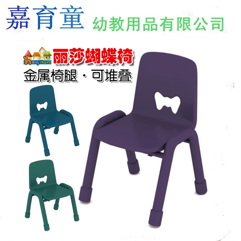 幼兒園桌椅兒童作業椅子鋼腳靠背椅子海基倫新麗莎蝴蝶椅釣魚椅子在類目 尿片/洗護/餵哺/推車牀, 兒童房/桌椅/傢俱, 兒童桌中 - 來自Buy2taobao.com提供專業的淘寶代購服務
