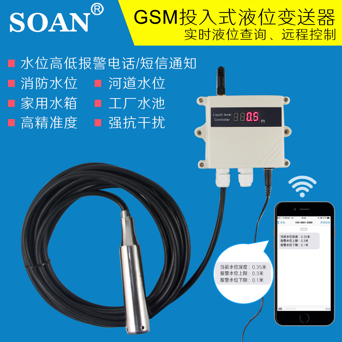 soan GSM液位实时监控投入式液位变送器4-20ma液位报警器传感器在类目 五金/工具, 仪器仪表, 其它仪表仪器中 - 来自Buy2taobao.com提供专业的淘宝代购服务
