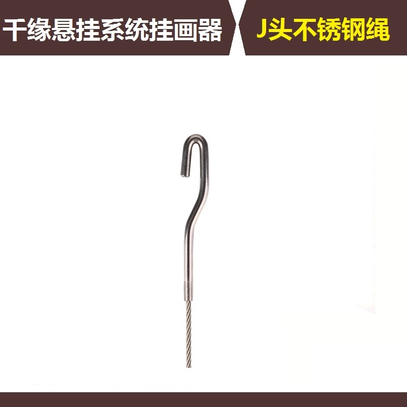 挂画器轨道挂画绳线美术馆布展装潢挂画钩千缘悬挂J头不锈钢丝绳|msdalam kategori bahan binaan asas, Aksesori Kawasan, aksesori kaca, Wire kod gantung - dari Buy2taobao.com untuk memberikan perkhidmatan ejen Taobao profesional membeli