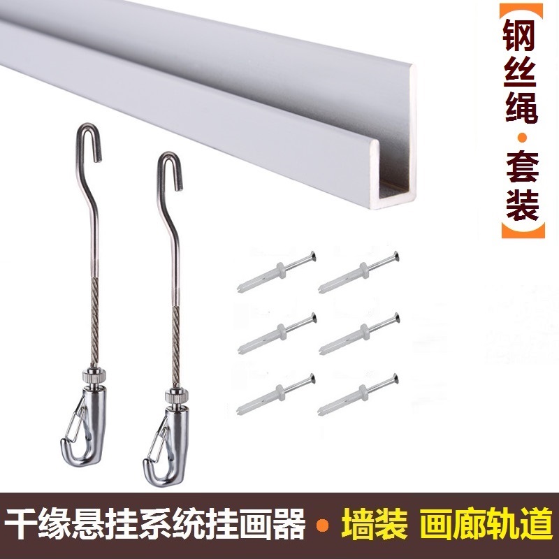 挂画器挂画轨道可移动画轨字画展览挂画线挂画钩私人画廊轨道套餐|ruв категории основы строительных материалов, оборудование зоны, стекла арматуры, стальной висит код - от Buy2taobao.com для оказания профессиональной услуги покупки агента Taobao