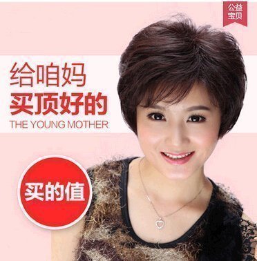 老年人假发中年女式送妈妈女士短卷发套仿真送婆婆假发包邮在类目 美发护发/假发, 假发, 整顶假发中 - 来自Buy2taobao.com提供专业的淘宝代购服务
