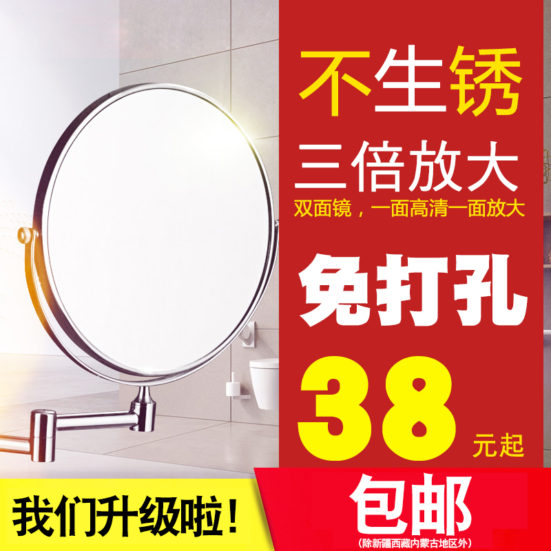 浴室高檔雙面美容鏡化妝鏡放大鏡梳妝鏡/挂牆鏡/壁挂式台式化妝鏡在類目 家裝主材, 衛浴用品, 衛浴五金/掛件, 美容鏡中 - 來自Buy2taobao.com提供專業的淘寶代購服務