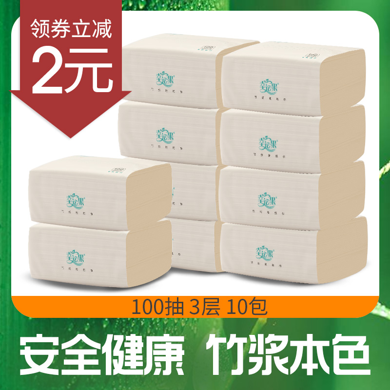 抽纸包邮 竹浆本色面巾纸纸巾实惠家庭装餐巾纸家用卫生纸 10包装在类目 洗护清洁剂/卫生巾/纸/香薰, 纸品/湿巾, 抽纸中 - 来自Buy2taobao.com提供专业的淘宝代购服务