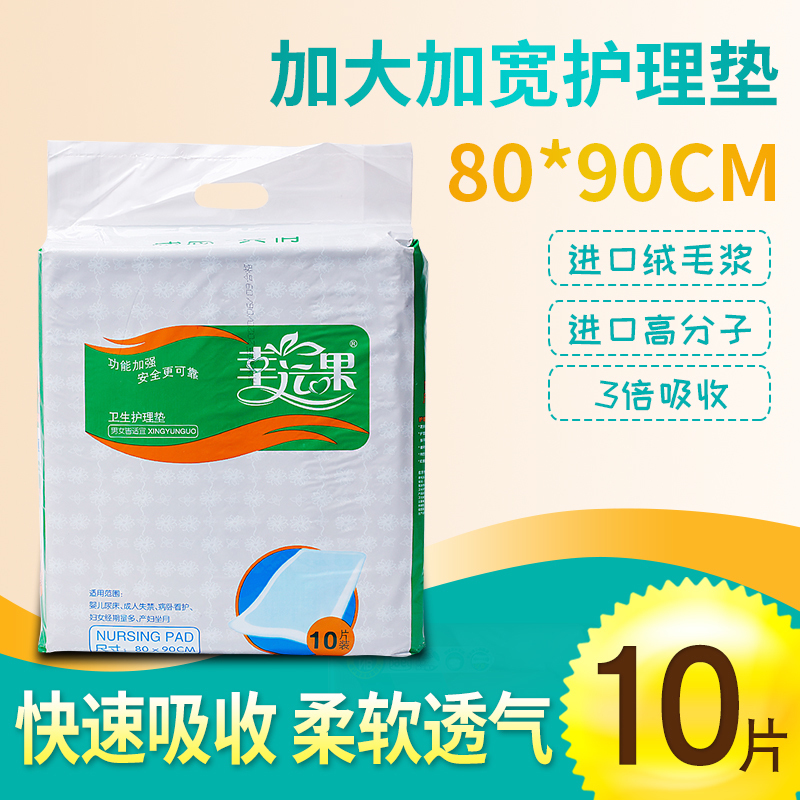 Fortunately fruit Pads Outsize L80*90 4 mention disposable Nursing pad Maternal Nursing padin the Care cleaners/Sanitary napkins/Paper/Aromatherapy , Sanitary napkins/Pads/Adult Diaper , Adult Care Urine paper category - from Buy2taobao.com to provide professional Taobao agent buy service