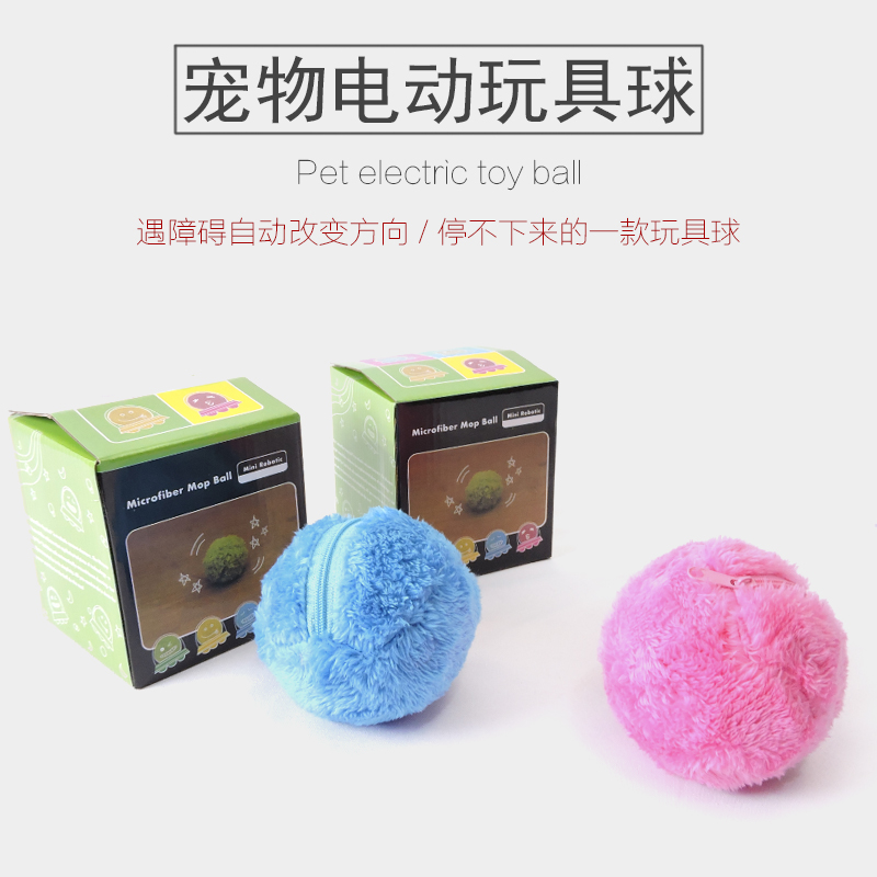 宠物自动玩具球猫咪球狗狗玩具毛绒球泰迪互动玩具电动玩具球包邮在类目 宠物/宠物食品及用品, 猫/狗玩具, 橡胶球/球形玩具中 - 来自Buy2taobao.com提供专业的淘宝代购服务