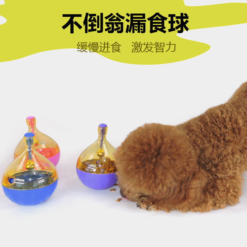 Leakage food ball Feeder Puzzle Toys Tumbler Pets Size Tableware Pets Suppliesin the Pet/Pet food and supplies , Cat/Dog Toys , Leakage food ball category - from Buy2taobao.com to provide professional Taobao agent buy service