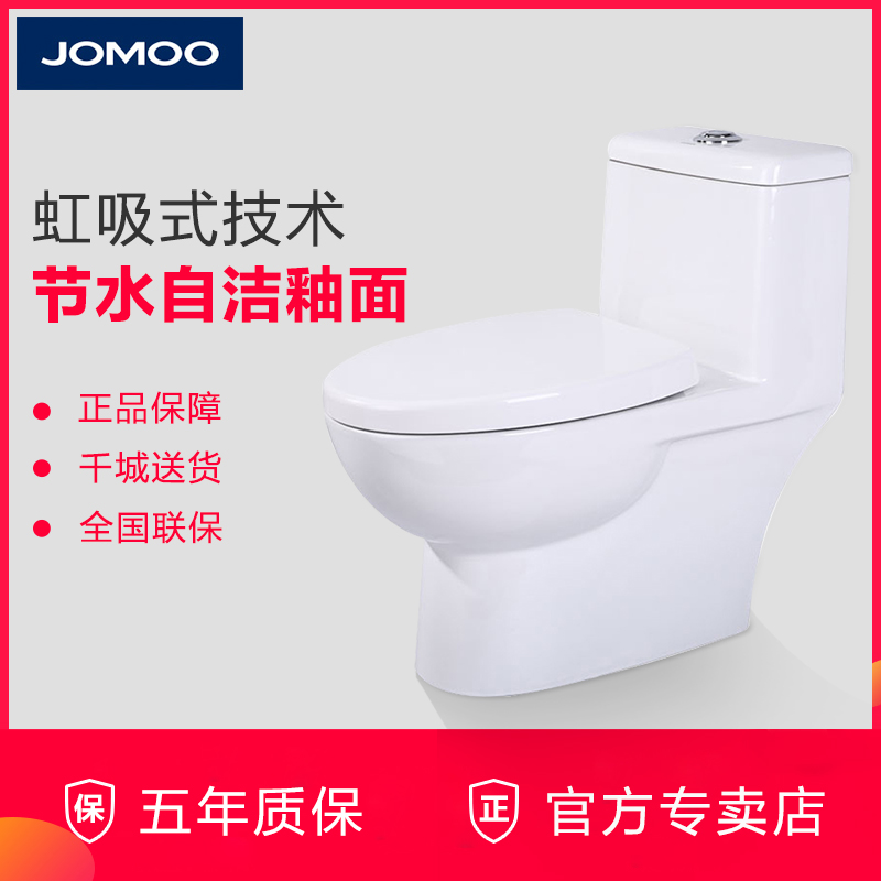 九牧JOMOO衛浴馬桶坐便器節水虹吸潔釉面陶瓷座座便器正品11170在類目 家裝主材, 衛浴用品, 坐便器, 普通坐便器中 - 來自Buy2taobao.com提供專業的淘寶代購服務