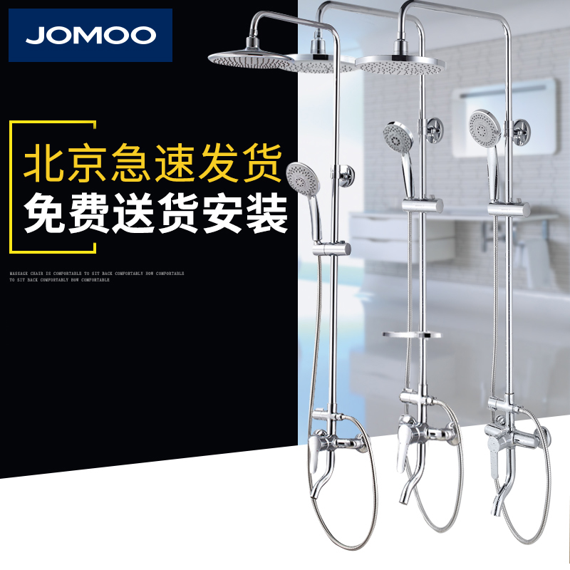 JOMOO九牧 淋浴花洒套装全铜挂墙式浴室沐浴器淋雨花洒喷头36190在类目 家装主材, 卫浴用品, 卫浴龙头, 淋浴花洒龙头(套装)中 - 来自Buy2taobao.com提供专业的淘宝代购服务