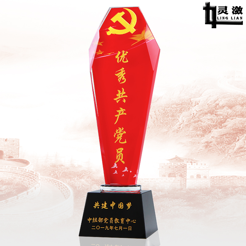 七一建党节奖杯水晶定制定做党旗党徽优秀共产党员礼品奖牌制作|msdalam kategori adat peribadi/Design Services/DIY, pejabat/alat tulis adat, Cup/Medal/Sijil merit/sijil adat - dari Buy2taobao.com untuk memberikan perkhidmatan ejen Taobao profesional membeli