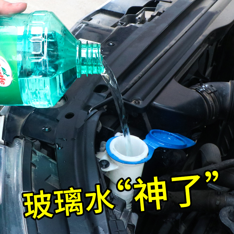 龟牌汽车玻璃水车用四季通用波璃雨刷精浓缩液雨刮器夏季强力去污在类目 汽车/用品/配件/改装, 汽车美容/保养/维修, 汽车养护品, 玻璃水中 - 来自Buy2taobao.com提供专业的淘宝代购服务