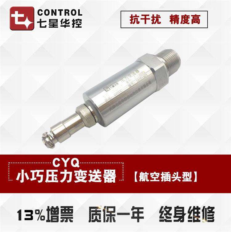 New products Spread pressure Transmitter Constant voltage water supply pressure sensor 4-20ma Hydraulic Hydraulic pressure pressurein the Hardware/Tool , Instrumentation , Pressure gauge category - from Buy2taobao.com to provide professional Taobao agent buy service