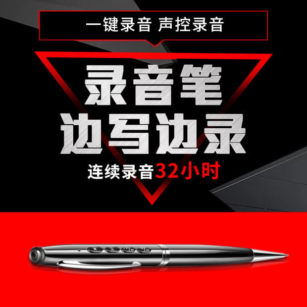 录音笔小专业高清降噪学生写字笔形商务会议录音笔型新款大容量|ruв категории MP3/MP4/iPod/диктофон - от Buy2taobao.com для оказания профессиональной услуги покупки агента Taobao