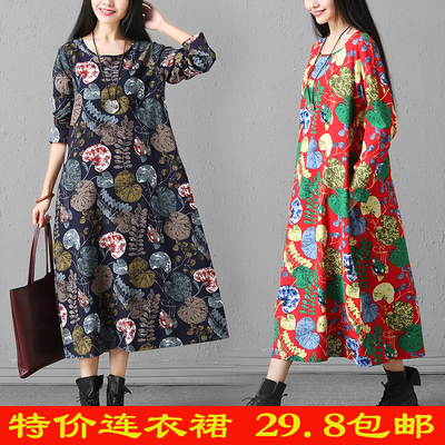 天天特价长袖连衣裙女民族风女装宽松大码花色文艺百搭棉麻中长裙