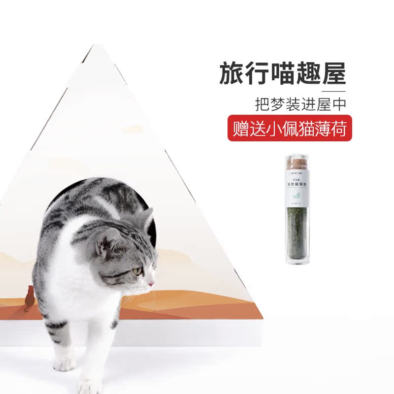 小佩旅行易携带喵趣屋猫抓板猫窝瓦楞纸磨爪器猫爪板磨爪猫咪用品|msdalam kategori haiwan peliharaan/makanan haiwan dan bekalan, Cat/Mainan anjing, Cat Scratcher - dari Buy2taobao.com untuk memberikan perkhidmatan ejen Taobao profesional membeli
