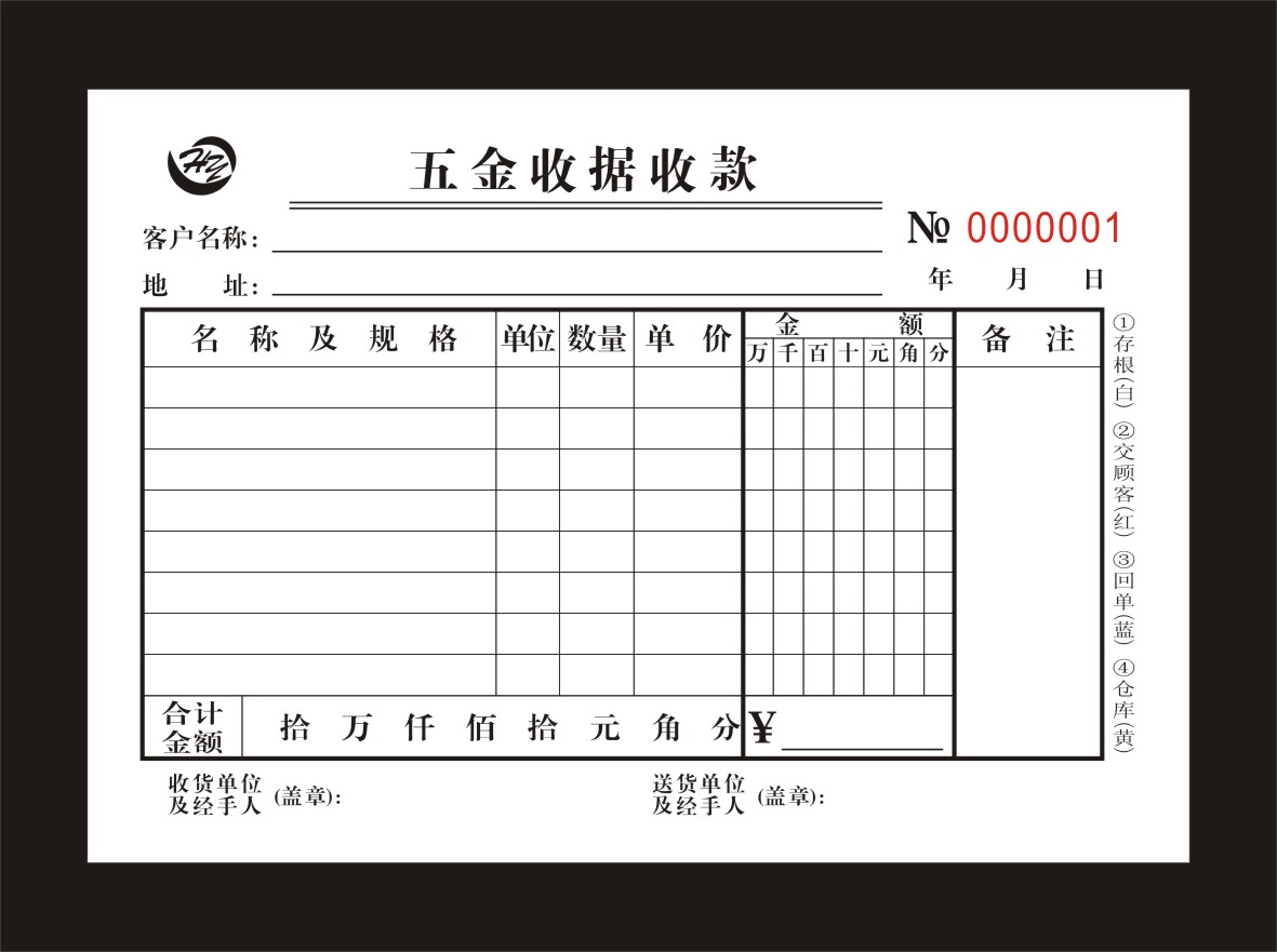 hardware electromechanical Collection receipt sale customizedin the Electronic Dictionary/Electronic paper book/Stationery , Accounting supplies , Receipt/Receipt category - from Buy2taobao.com to provide professional Taobao agent buy service