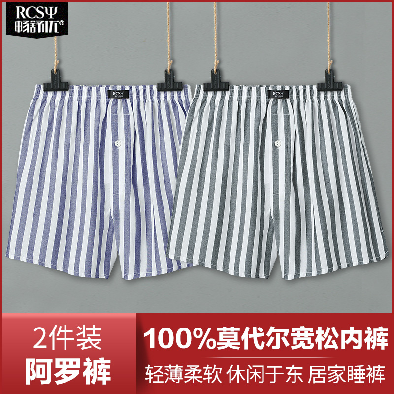 undefined2 Thin section man Easy Underwear modal Arrow Flat angle shorts lattice Home Pajamas Exorcismundefinedin the Lingerie/Men's underwear/Tracksuit , Briefs category - from Buy2taobao.com to provide professional Taobao agent buy service
