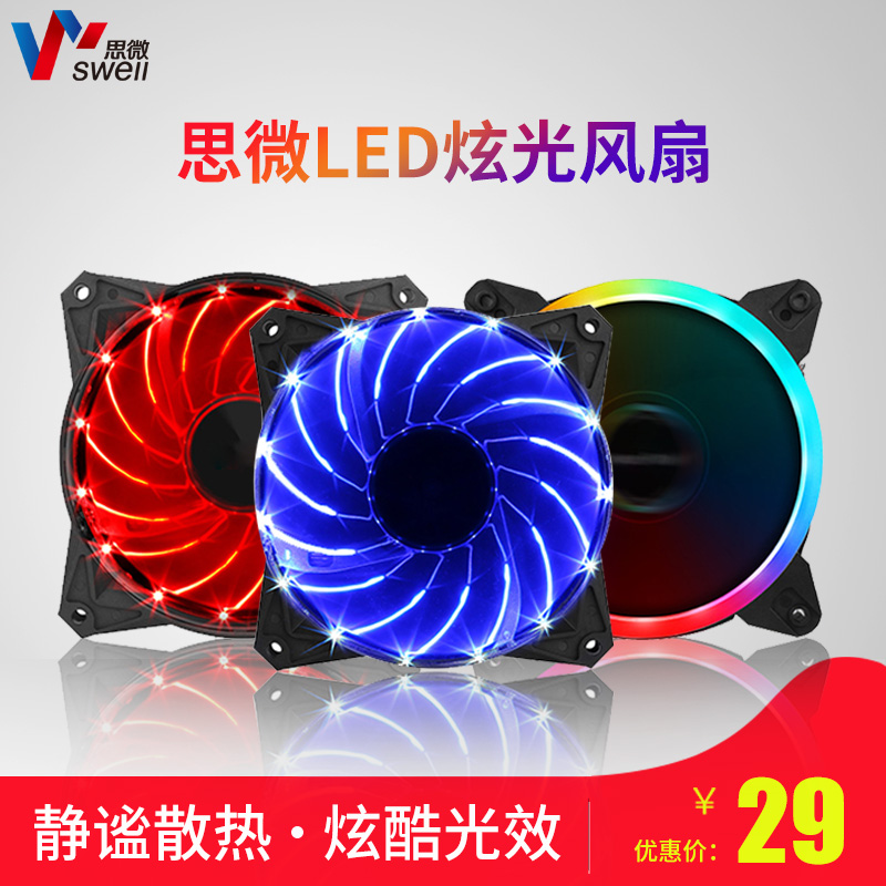 diy电脑机箱风扇 台式机12cm散热风扇LED发光风扇在类目 电脑硬件/显示器/电脑周边, 散热器/风扇中 - 来自Buy2taobao.com提供专业的淘宝代购服务