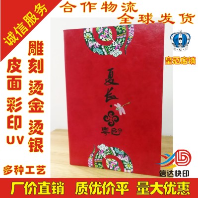 Leather menu customized hotel menu printing Hardcover high-grade Leatherwear Tongding menu make Price List Designin the Electronic Dictionary/Electronic paper book/Stationery , Printing Products , Customized recipes/Card tables/Taiwan card category - from Buy2taobao.com to provide professional Taobao agent buy service