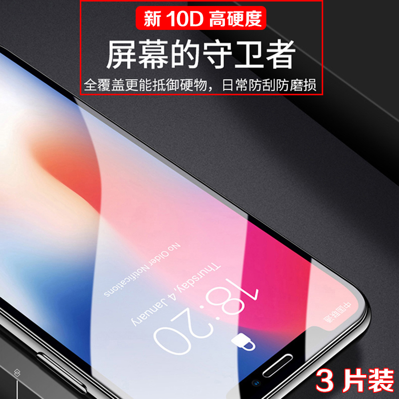 蘋果x鋼化膜iPhoneXR全屏6/6s/7/8/6P/7P/8pplus/xsmax手機保護膜在類目 3C數碼配件, 手機配件, 手機貼膜中 - 來自Buy2taobao.com提供專業的淘寶代購服務