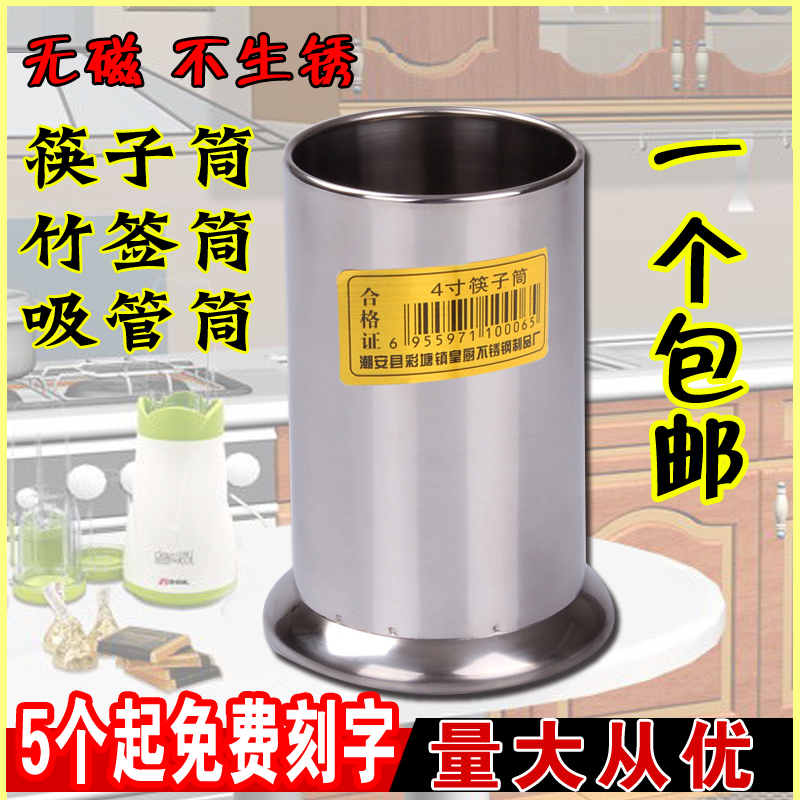 特厚304不锈钢沥水筷子筒笼 商用奶茶店吸管桶烧烤竹签剪刀叉座筒|msdalam kategori pinggan mangkuk, pinggan mangkuk, sangkar pinggan mangkuk/rak - dari Buy2taobao.com untuk memberikan perkhidmatan ejen Taobao profesional membeli