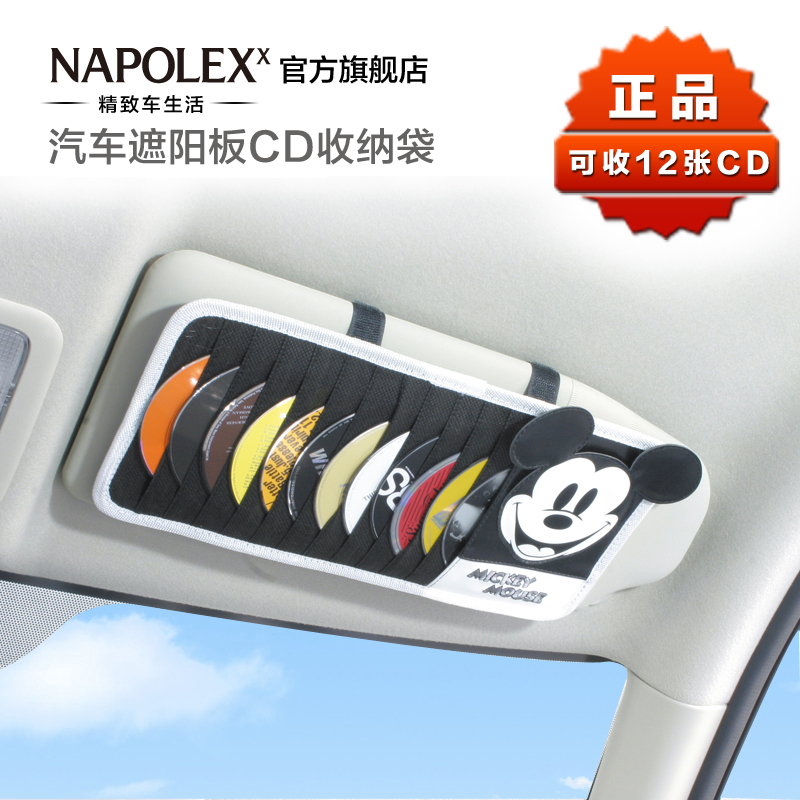 NAPOELX米奇 汽车用品CD夹遮阳板套收纳袋 车用卡通收纳杂物可爱|ruв категории автомобиль/товаров/аксессуары/переоснащение, автомобильных принадлежностей/аксессуары, CD пакет/зажим/мешок - от Buy2taobao.com для оказания профессиональной услуги покупки агента Taobao