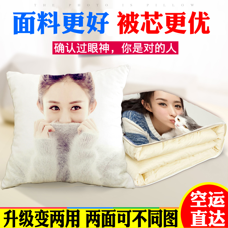 女友生日禮物定制做 趙麗穎抱枕被子兩用 學生靠墊靠枕 創意定制在類目 居家布藝, 靠墊/抱枕中 - 來自Buy2taobao.com提供專業的淘寶代購服務