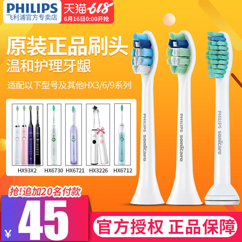 飞利浦电动牙刷头HX6011 HX9021单支装适用HX3226/HX6721/HX6730在类目 个人护理/保健/按摩器材, 口腔护理, 牙刷头中 - 来自Buy2taobao.com提供专业的淘宝代购服务