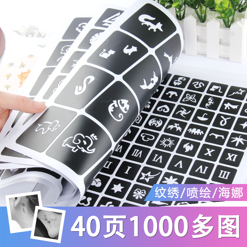 半永久小紋身模板圖案大圖 韓式紋繡镂空圖冊 紋身貼手指英文模版在類目 彩妝/香水/美妝工具, 身體彩繪中 - 來自Buy2taobao.com提供專業的淘寶代購服務