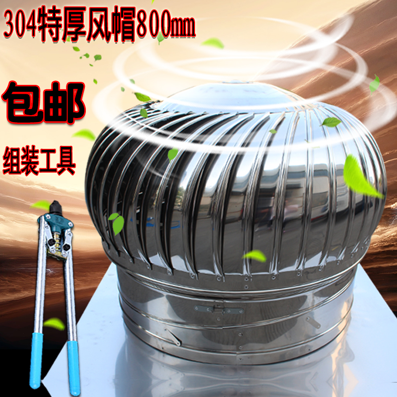 不锈钢无动力风帽屋顶通风器风球自动换气扇大棚自动放风机排风球在类目 五金/工具, 机械五金, 阀门, 球阀中 - 来自Buy2taobao.com提供专业的淘宝代购服务
